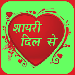 Hindi Shayari Dil Se icon