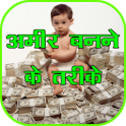 How To Become Rich icon