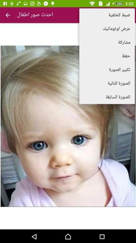 احدث صور اطفال 2016 скриншот 12
