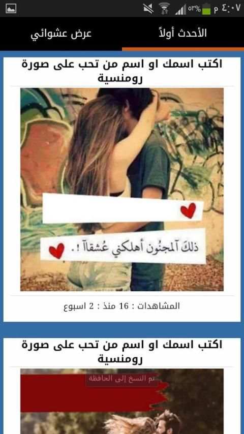 الكتابة على الصور - مكس الوان скриншот 4