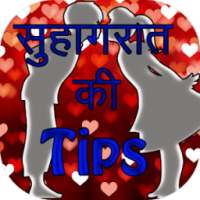 Shuhagrat Tips