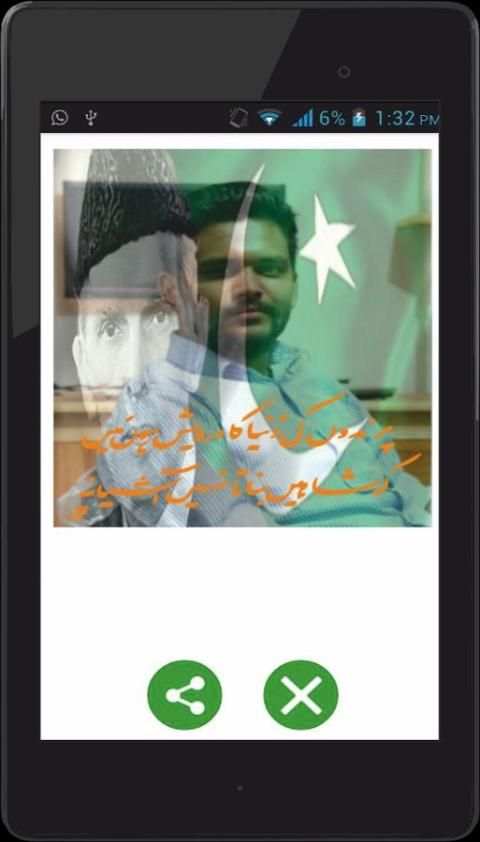 Pak Flag DP 4 تصوير الشاشة
