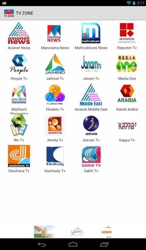 TV ZONE screenshot 1