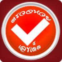 ตรวจหวย เลขเด็ด