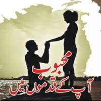 Apni Mehboba Ko Pataey on 9Apps