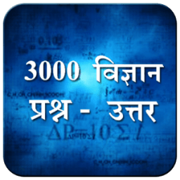 General Knowledge Of Science आइकन