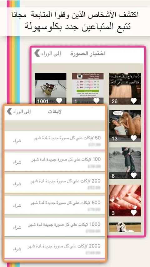 Instaliker 3 تصوير الشاشة