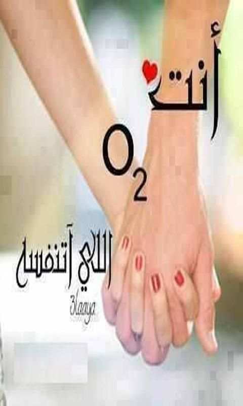 اجمل صور رومانسيه screenshot 7