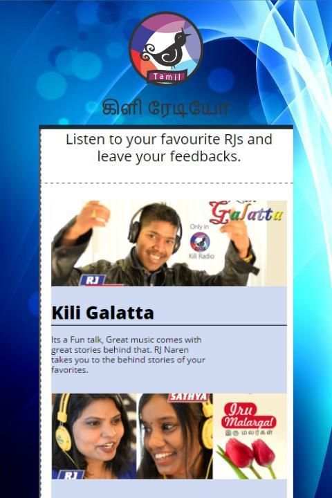 Kili Radio Tamil स्क्रीनशॉट 1