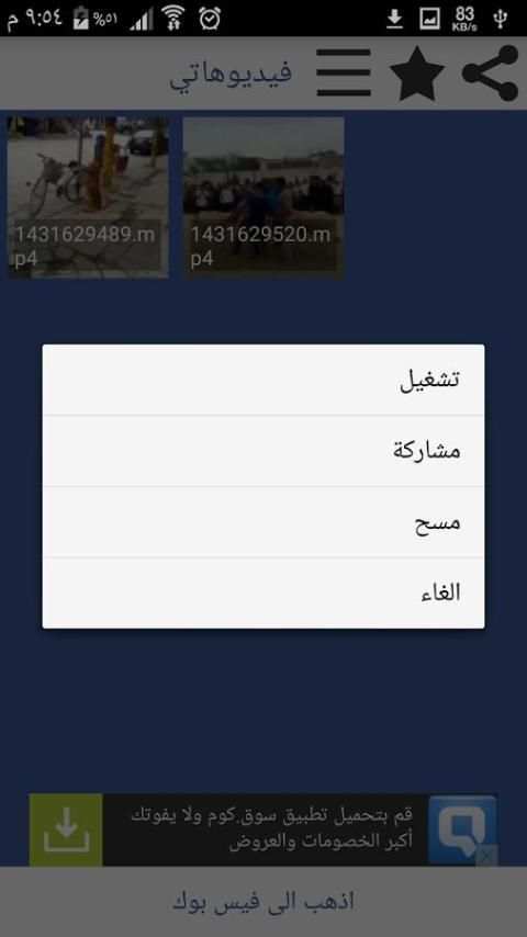Download video Facebook screenshot 2