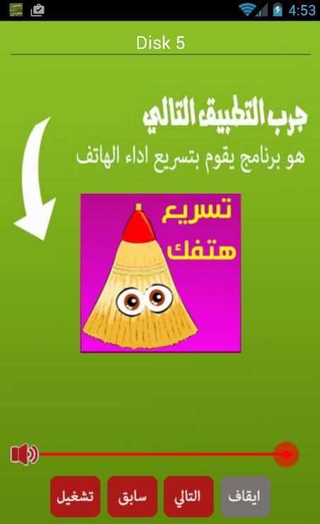 اغاني جزائرية بدون انترنت 2016 screenshot 7