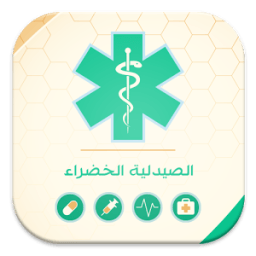 الصيدلية الخضراء -NEW- icon