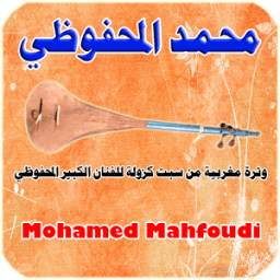 محمد المحفوظي 1.0