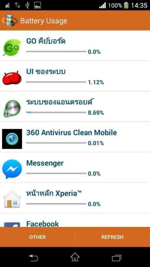 360 Antivirus Clean Mobile screenshot 1