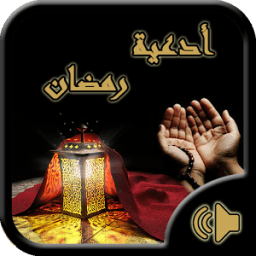 Emotional Duas mp3 icon