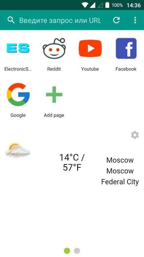 Platinum Browser 2 6 تصوير الشاشة