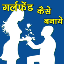 Girlfriend Kese Banaye आइकन
