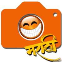 Marathi Funny Fusion Camera on 9Apps