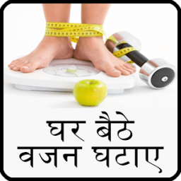 fat loss guide in hindi icon