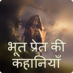 Bhut Pret Ki Kahani in Hindi icon