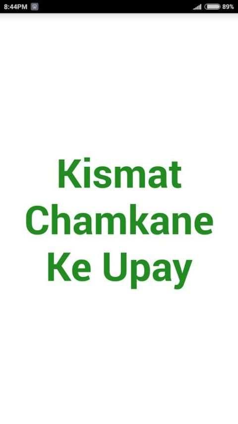 Kismat Chamkane Ke Upay 1 تصوير الشاشة