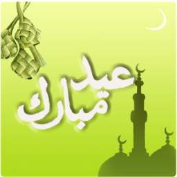 My Salam Card:Eid/Raya/Ramadan