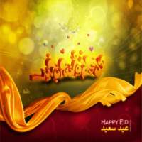 خلفيات عيد الفطر on 9Apps