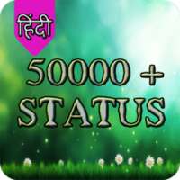 50000+ Status (Hindi)