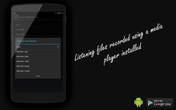 Automatic Call Recorder Free 1 تصوير الشاشة