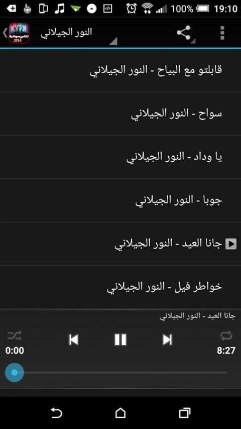 اغاني سودانية 2016 screenshot 1