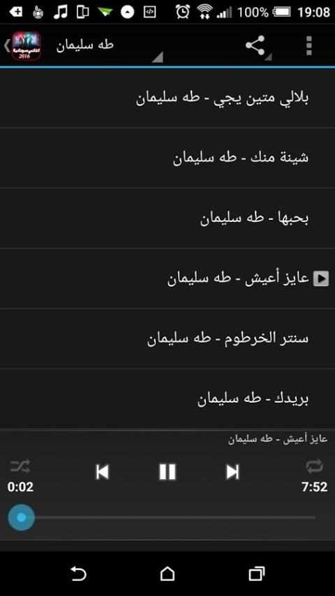 اغاني سودانية 2016 screenshot 4