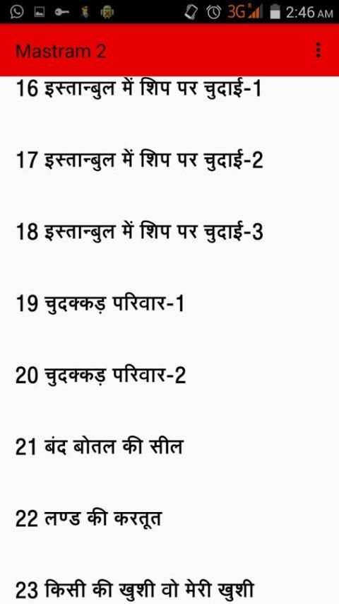 MastRam ki Sachchi Kahani screenshot 3