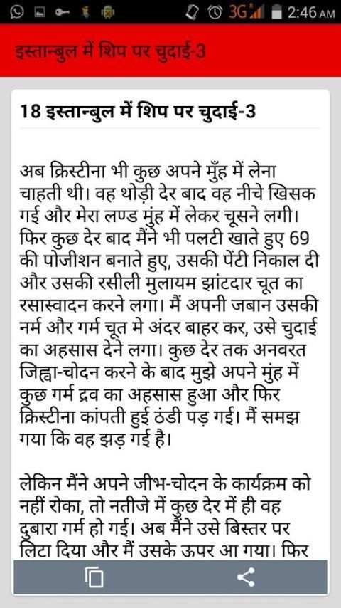 MastRam ki Sachchi Kahani screenshot 2