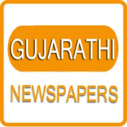 All Gujarati News Paper