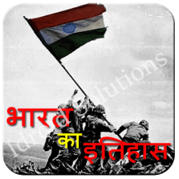 ikon भारत का इतिहास : India History