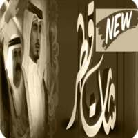 شات قطر on 9Apps