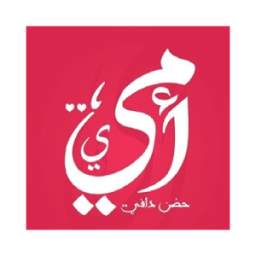 صور كلمات جميلة عن الام 1.2
