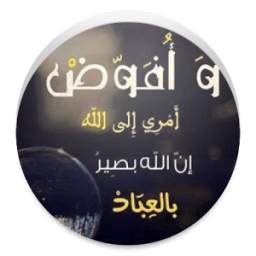 ادعية واذكار مصورة 1.2