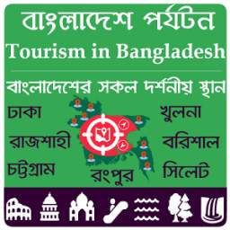 Tourism in Bangladesh
