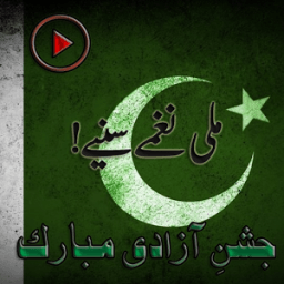 Pakistani Mili Nagme أيقونة