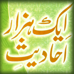 Book of Ahadess أيقونة