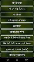 Gupt Rog Hindi screenshot 2