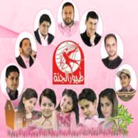 toyor aljanah new on 9Apps