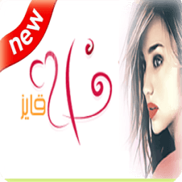 شات فله قايز icon