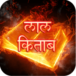 Lal Kitab:Atma ke Rhashya आइकन