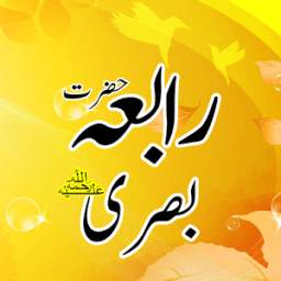 حضرت رابعہ بصری 1.0