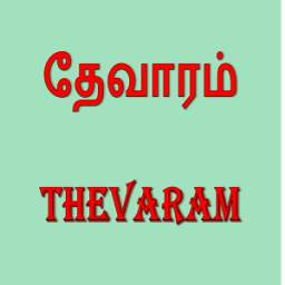 Thevaram