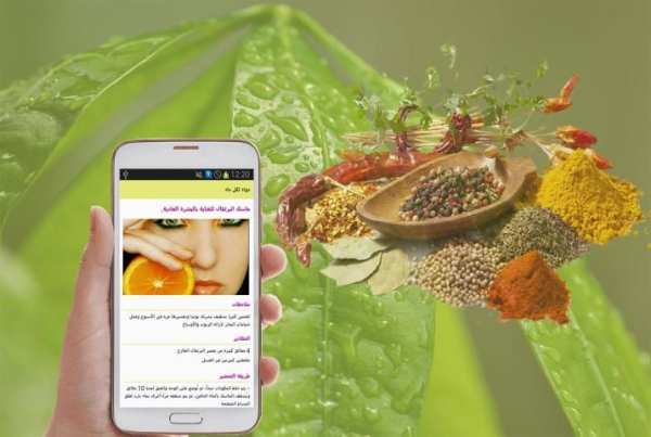 دواء لكل داء - الأعشاب 2 تصوير الشاشة