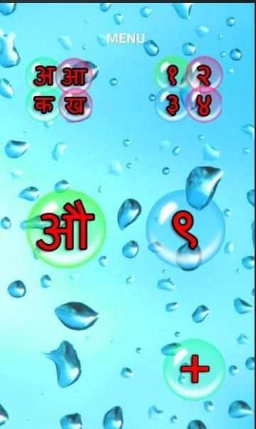 Hindi Bubbles - Kids Baby Game скриншот 4
