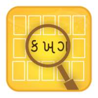 Gujarati Font Reader on 9Apps